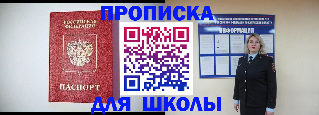 прописка от собственника в Навашино