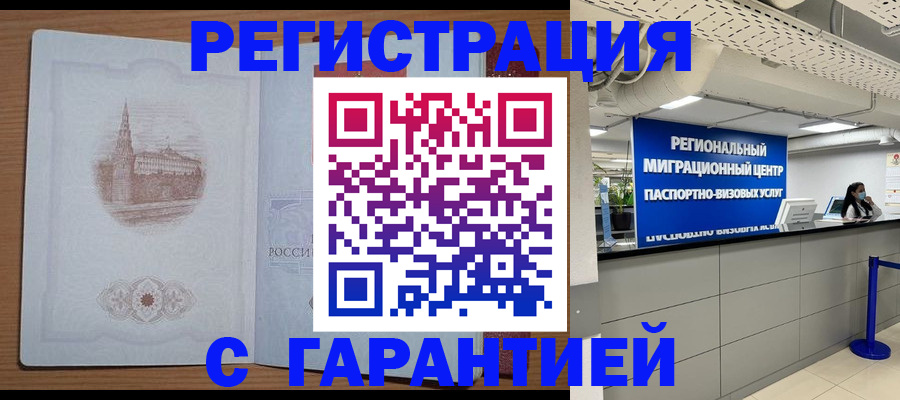 временная регистрация надежно в Навашино