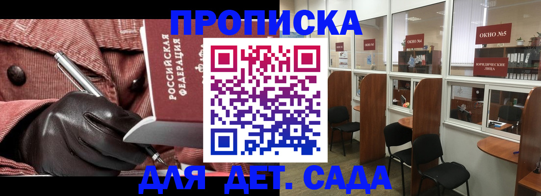 временная регистрация для всех в Навашино