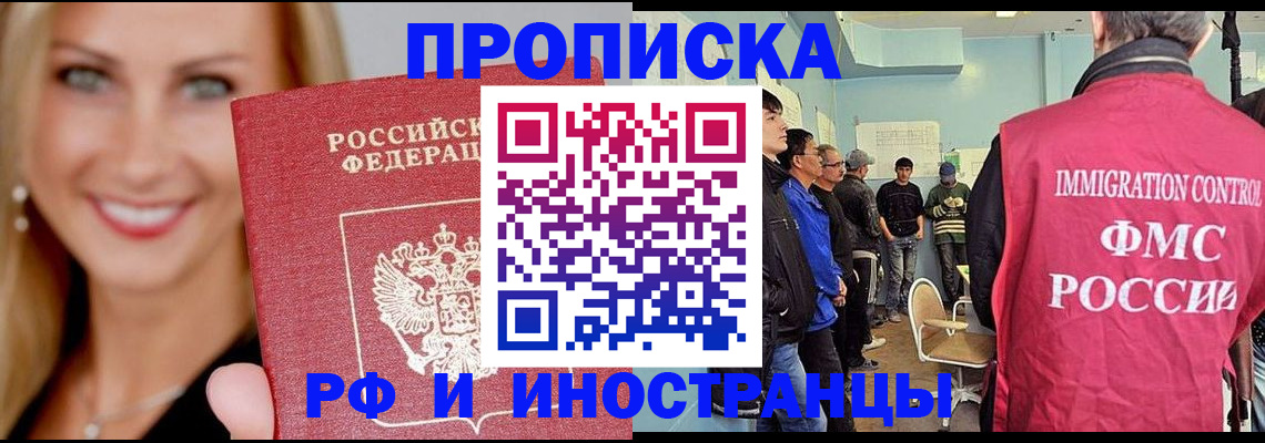прописка штамп в Навашино
