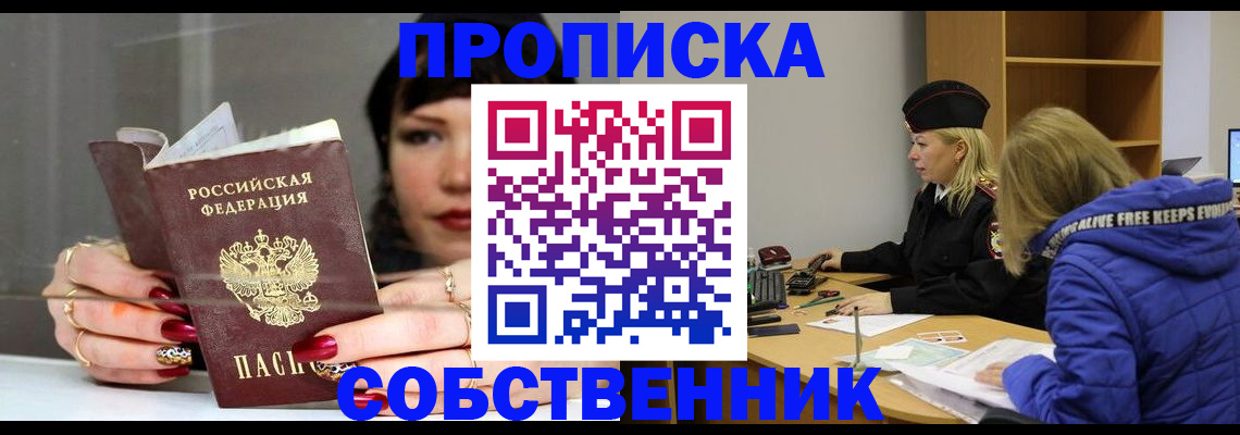 прописка 2025 в Навашино
