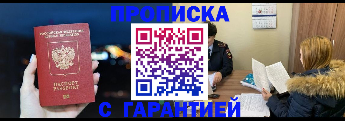 временная регистрация 2025 в Навашино