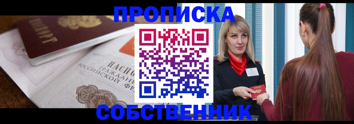 временная регистрация недорого в Навашино