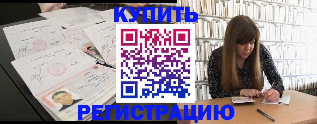 прописка 2025 в Навашино