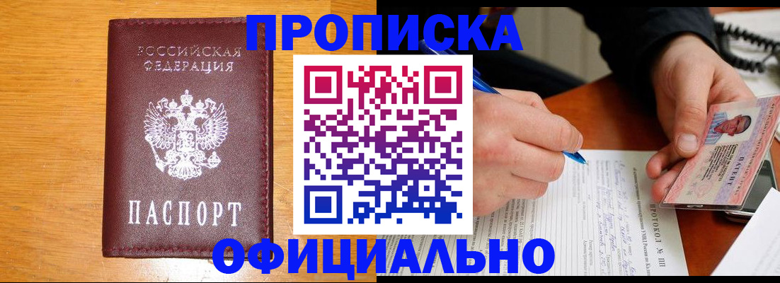 прописка для кредита в Навашино