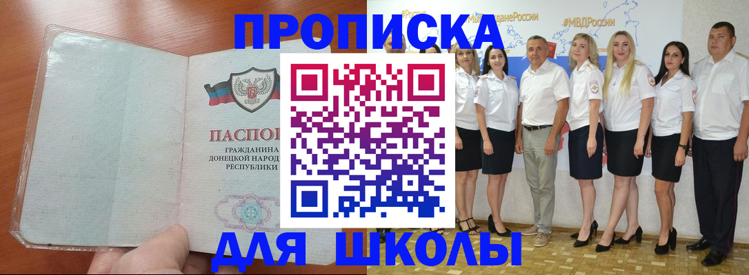 временная регистрация купить в Навашино